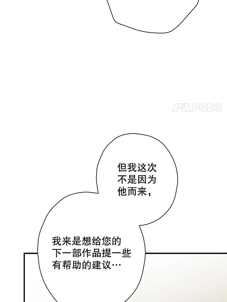 《狗血剧之王》45.炒作 第44页