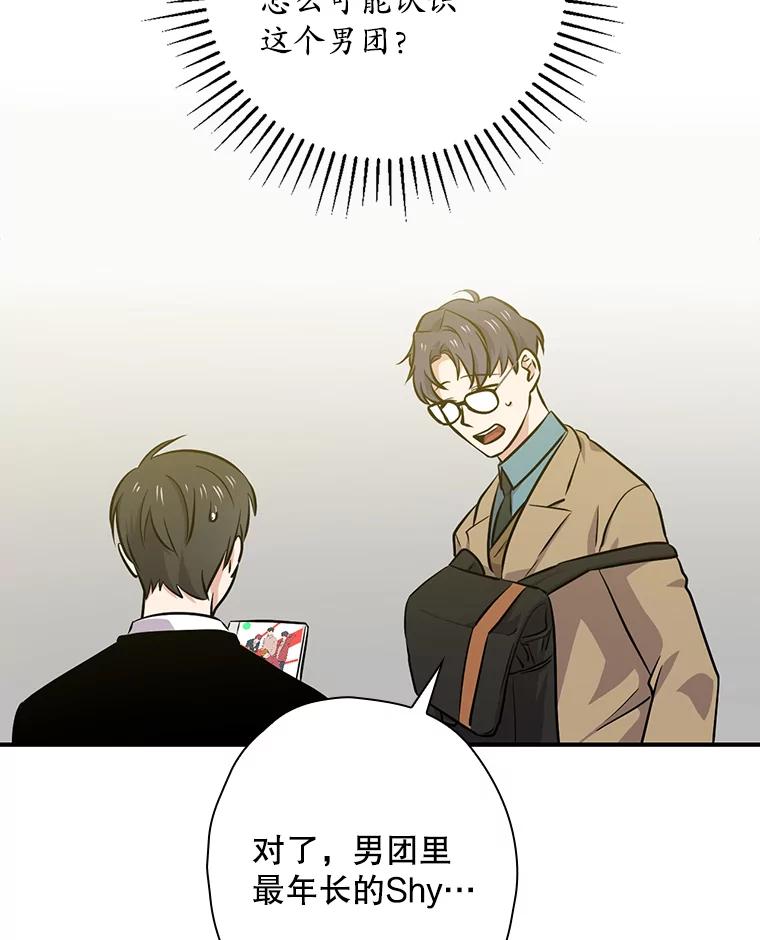 《狗血剧之王》45.炒作 第48页