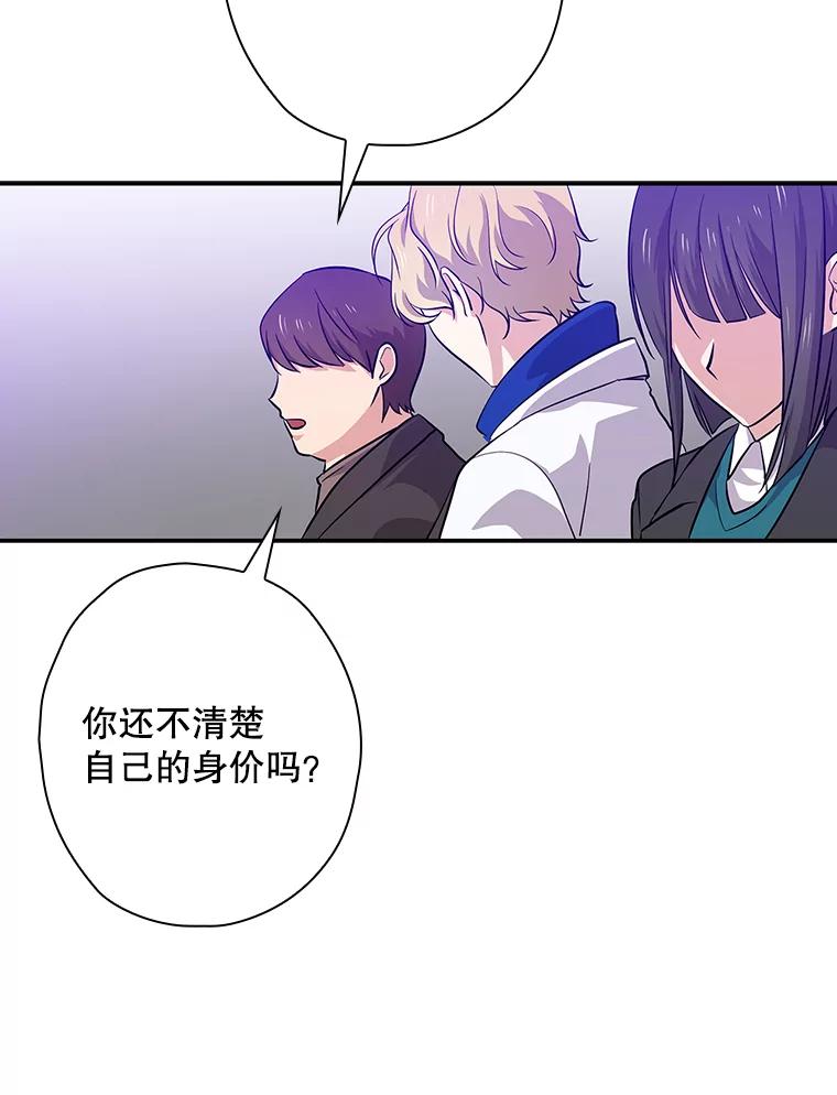 《狗血剧之王》45.炒作 第86页