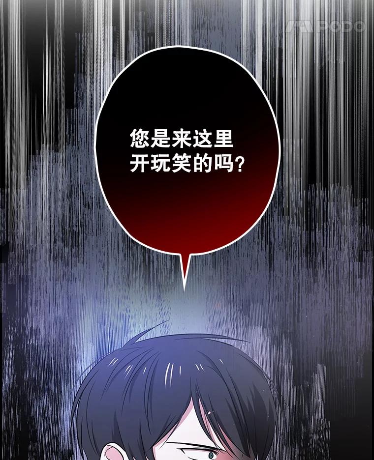 《狗血剧之王》45.炒作 第118页
