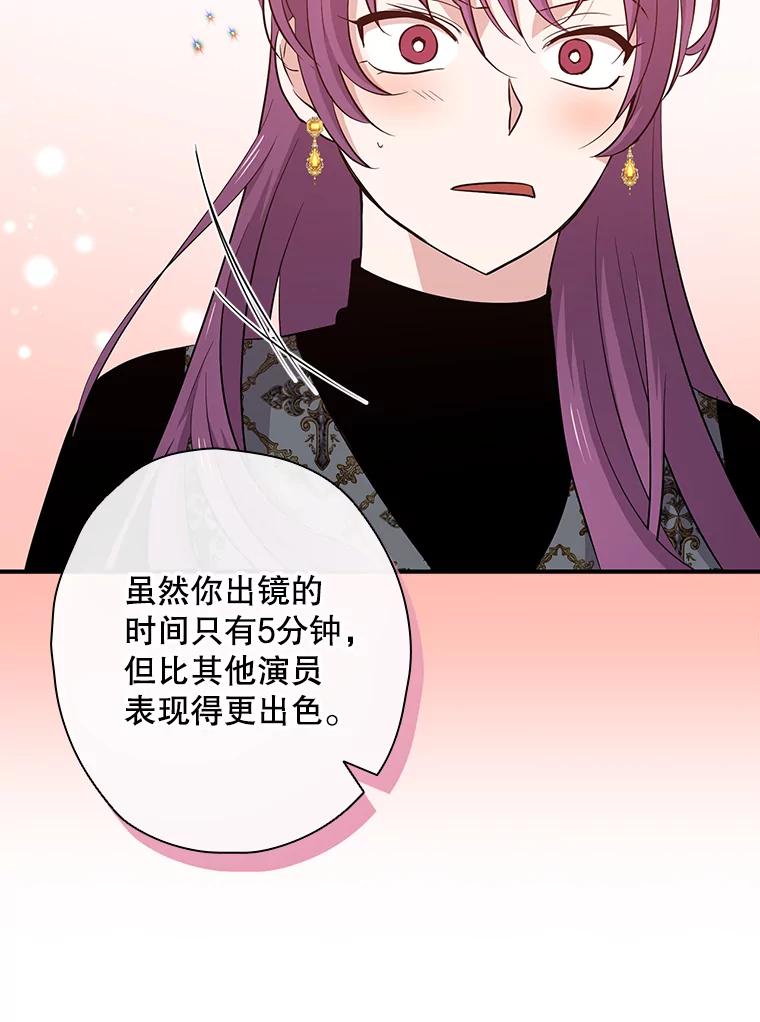 《狗血剧之王》45.炒作 第11页