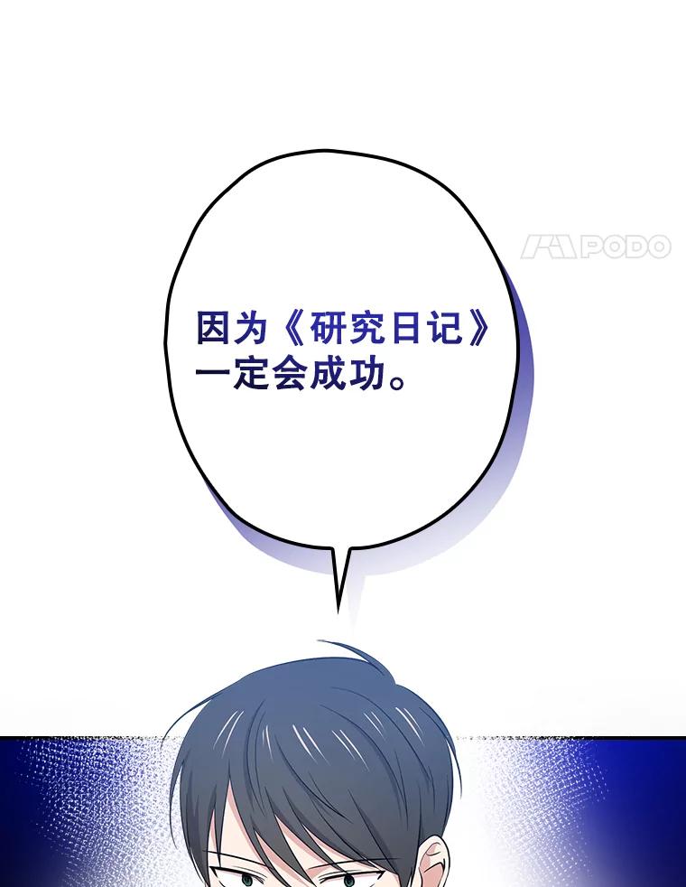 《狗血剧之王》45.炒作 第71页