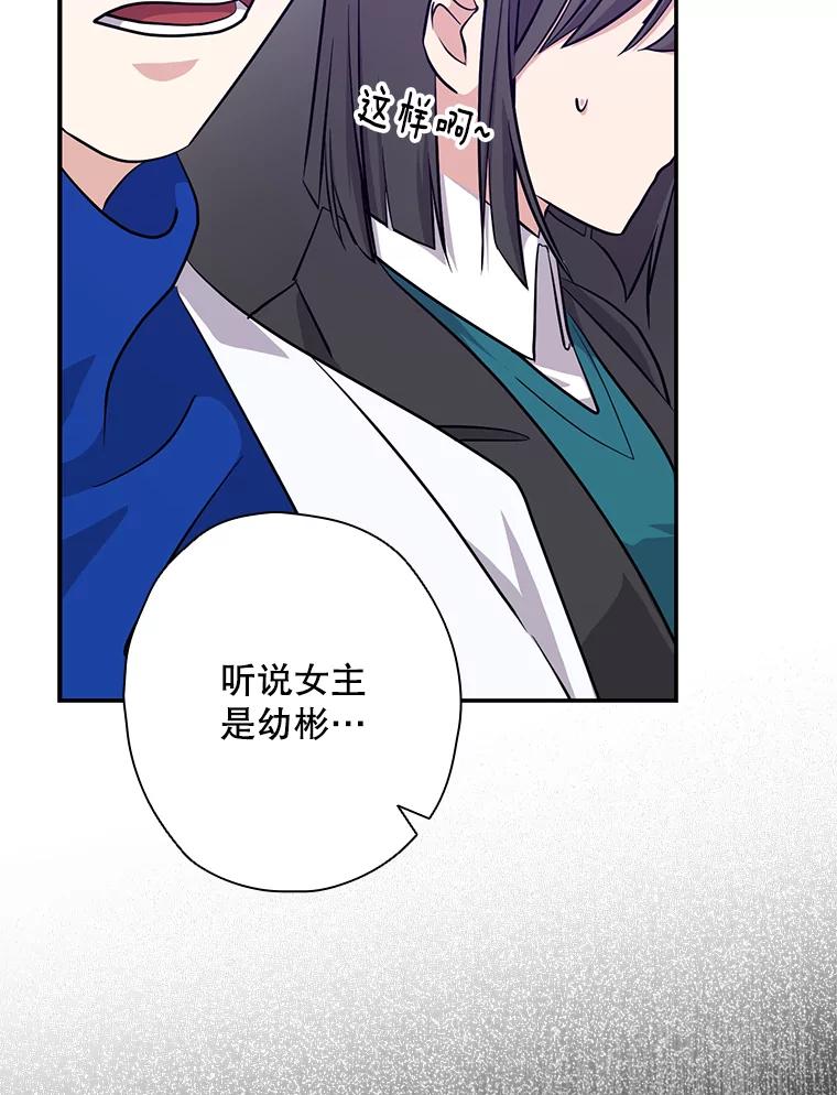 《狗血剧之王》45.炒作 第90页