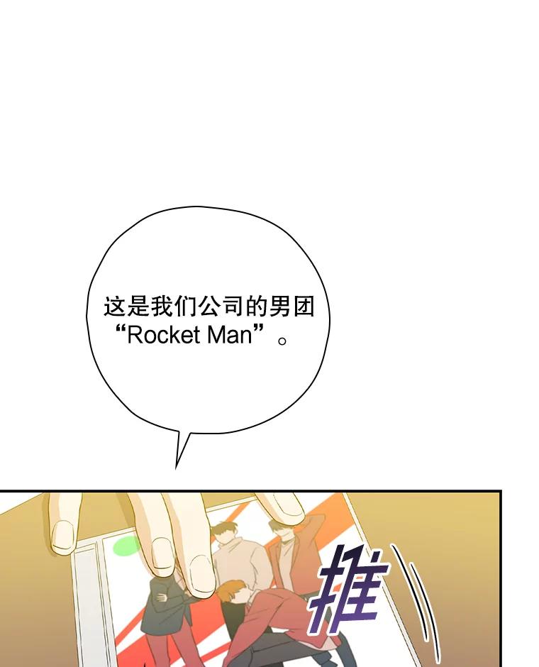 《狗血剧之王》45.炒作 第46页