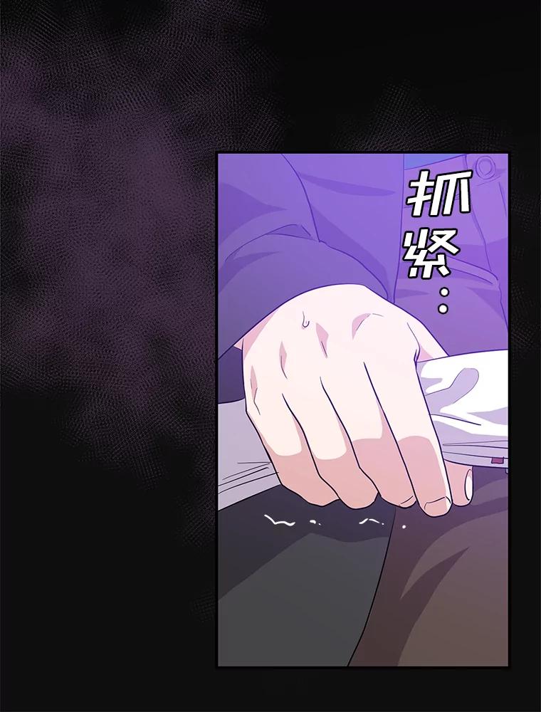 《狗血剧之王》45.炒作 第95页
