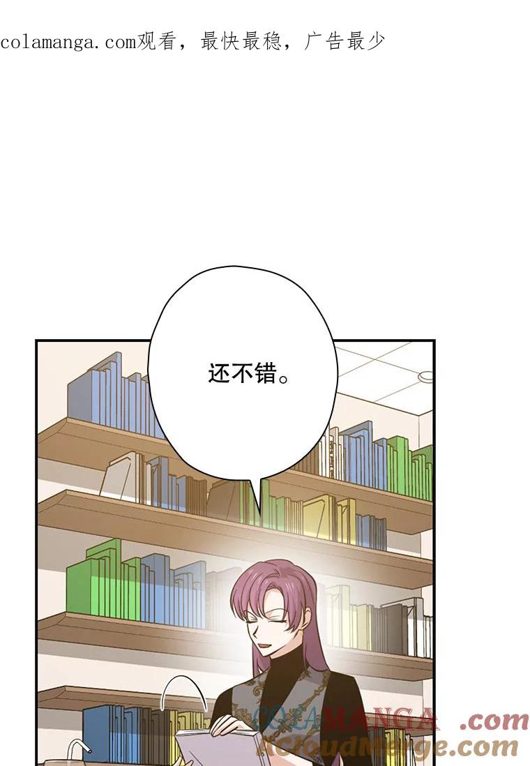 《狗血剧之王》45.炒作 第1页