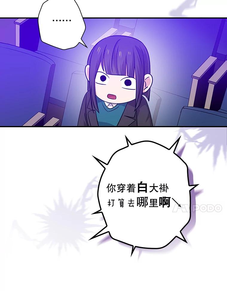 《狗血剧之王》45.炒作 第107页