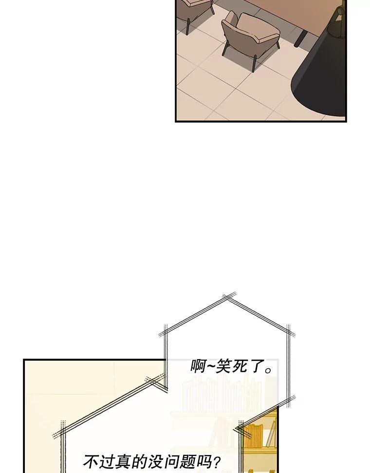 《狗血剧之王》45.炒作 第26页