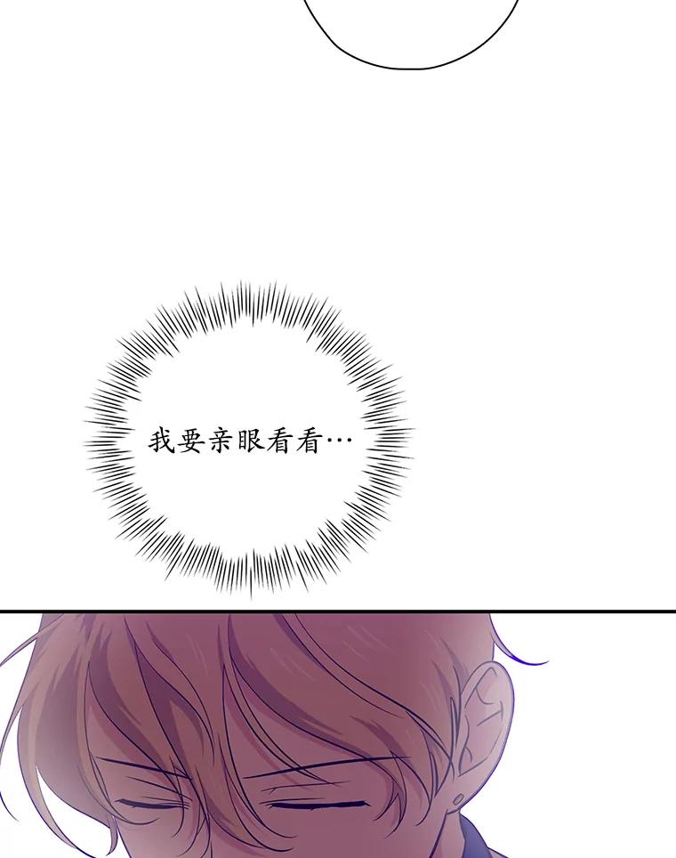 《狗血剧之王》45.炒作 第103页