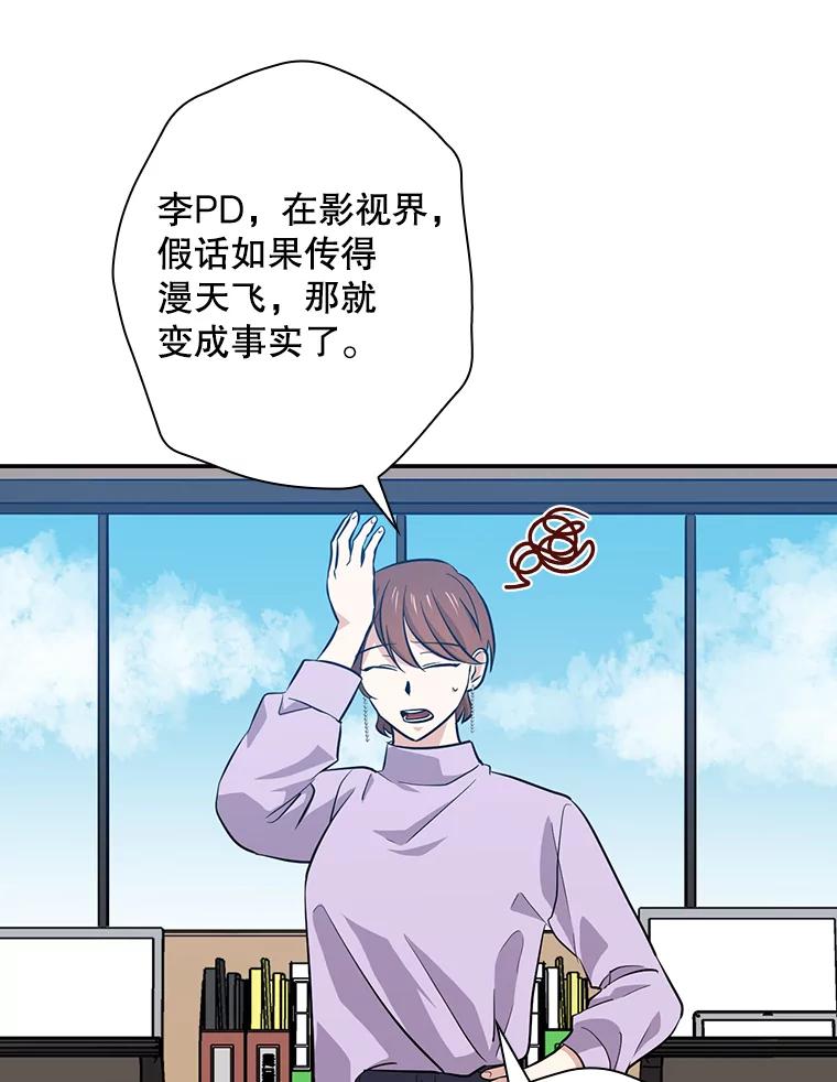 《狗血剧之王》45.炒作 第63页