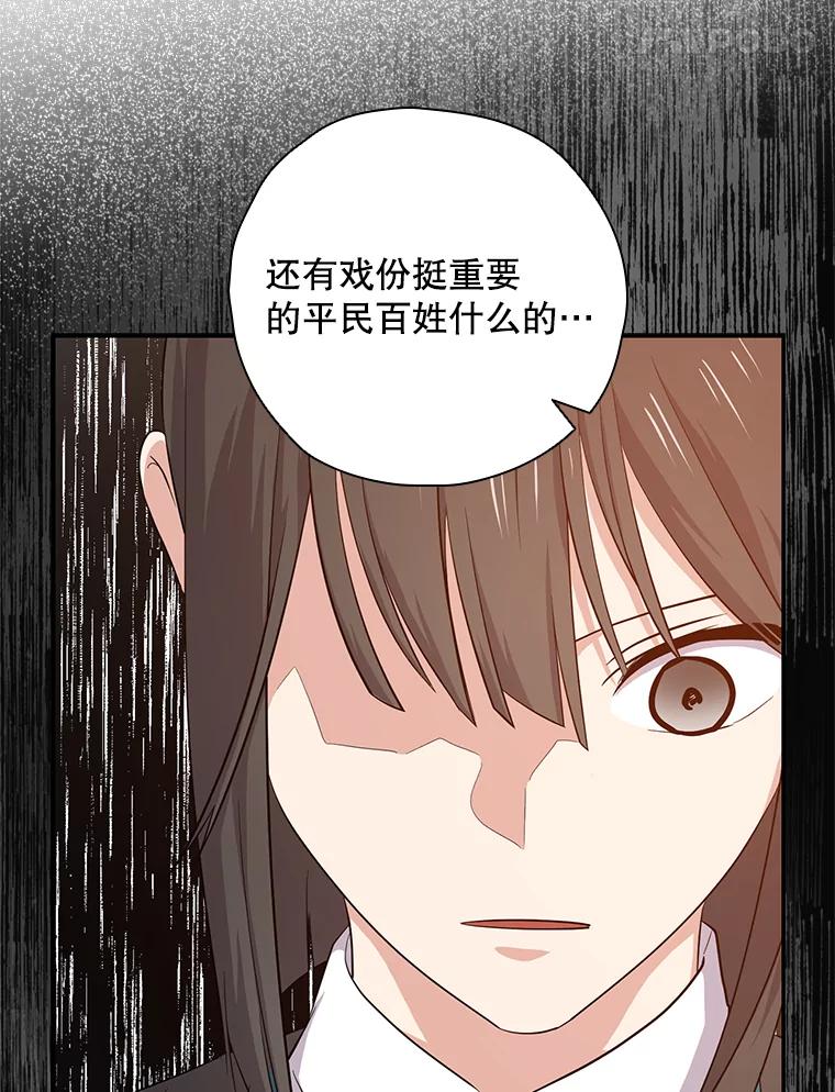《狗血剧之王》45.炒作 第91页