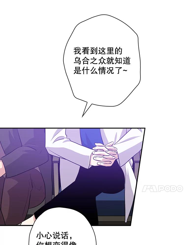 《狗血剧之王》45.炒作 第87页