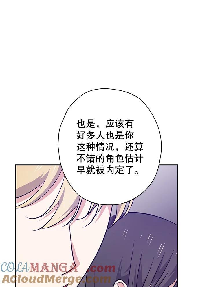 《狗血剧之王》45.炒作 第89页