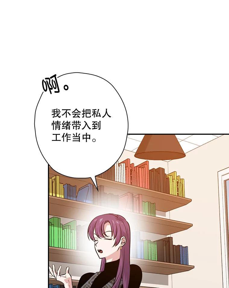 《狗血剧之王》45.炒作 第15页