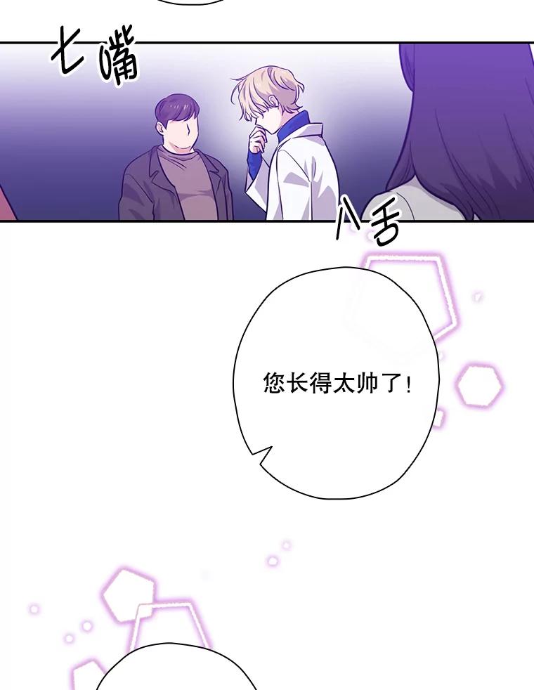 《狗血剧之王》45.炒作 第80页