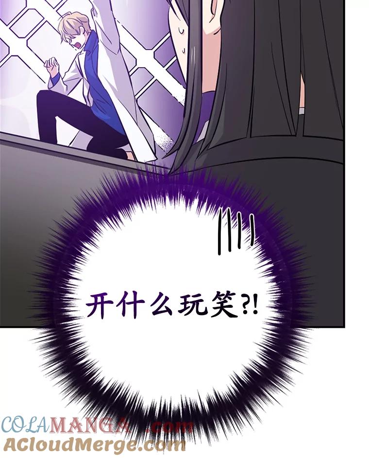 《狗血剧之王》45.炒作 第109页