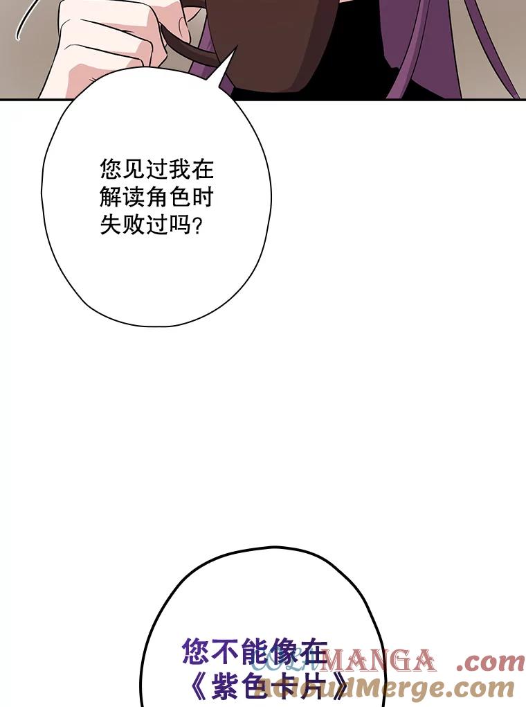《狗血剧之王》45.炒作 第5页