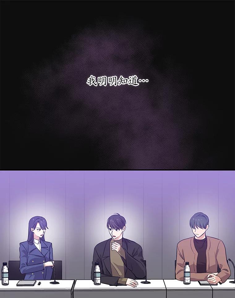 《狗血剧之王》45.炒作 第96页