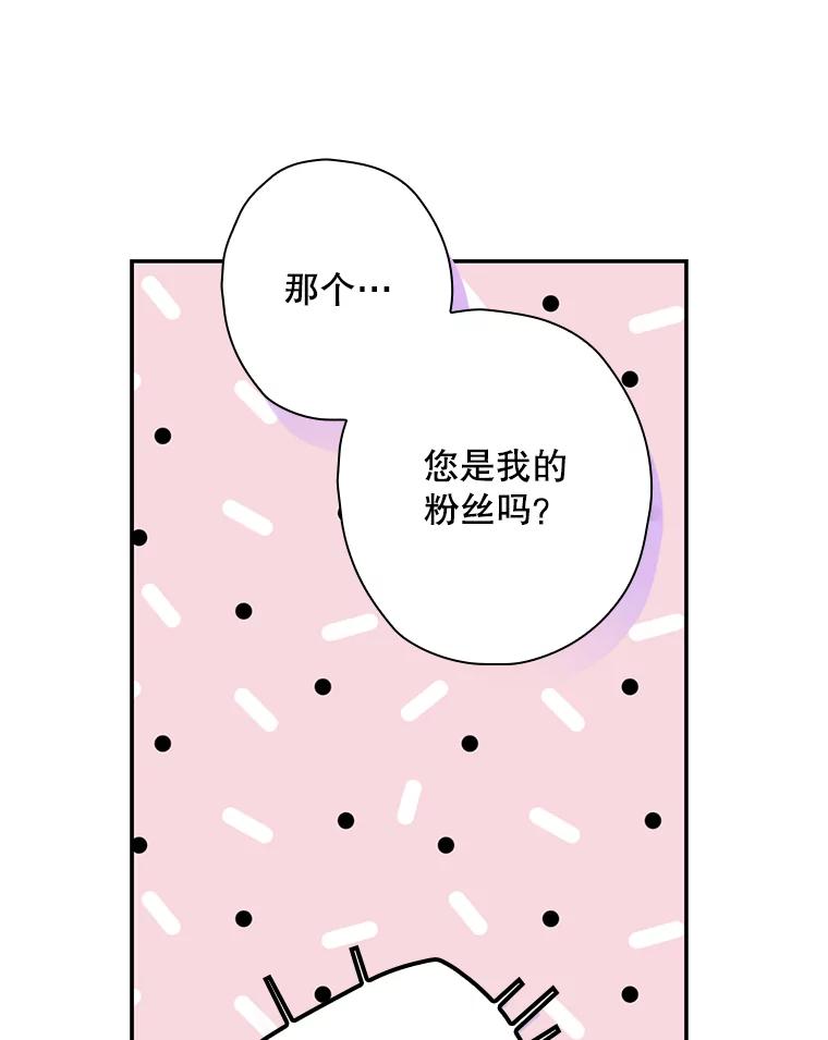 《狗血剧之王》45.炒作 第12页