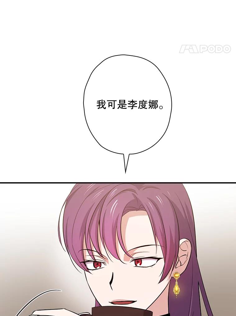 《狗血剧之王》45.炒作 第4页