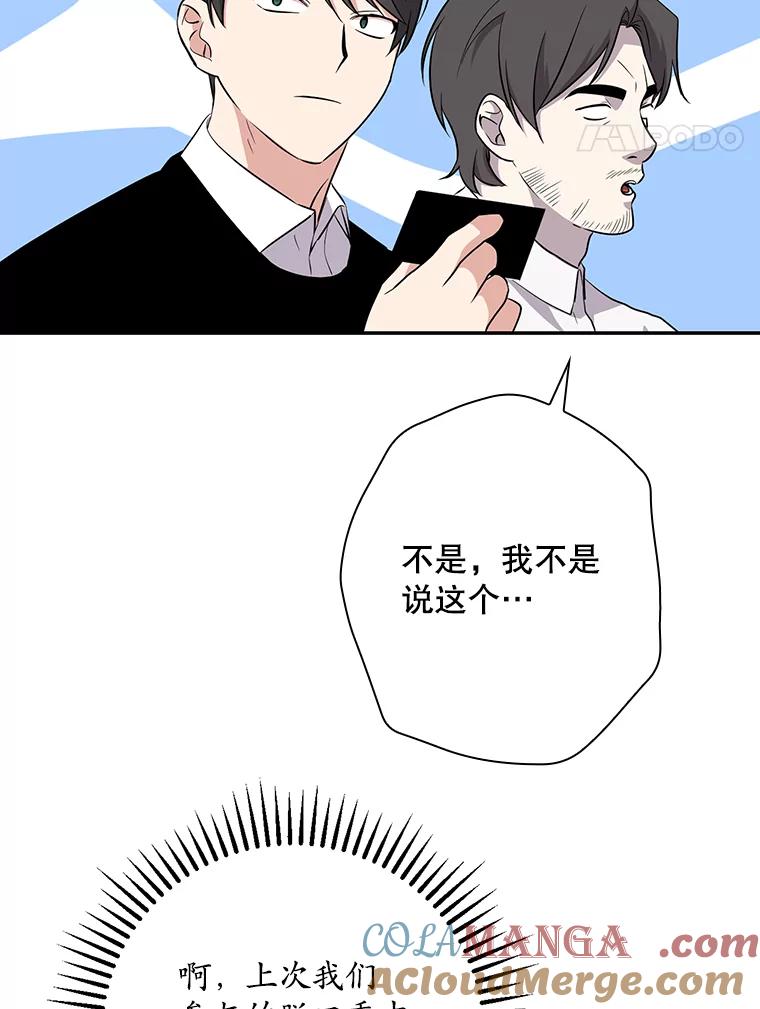 《狗血剧之王》45.炒作 第41页