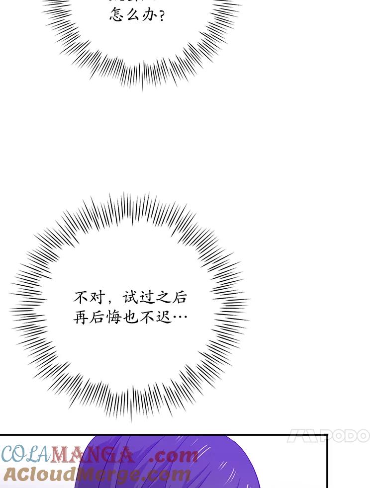 《狗血剧之王》45.炒作 第77页