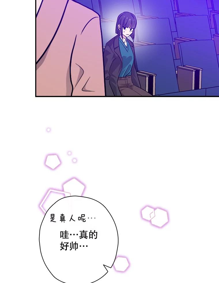 《狗血剧之王》45.炒作 第79页