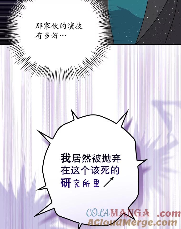 《狗血剧之王》45.炒作 第105页
