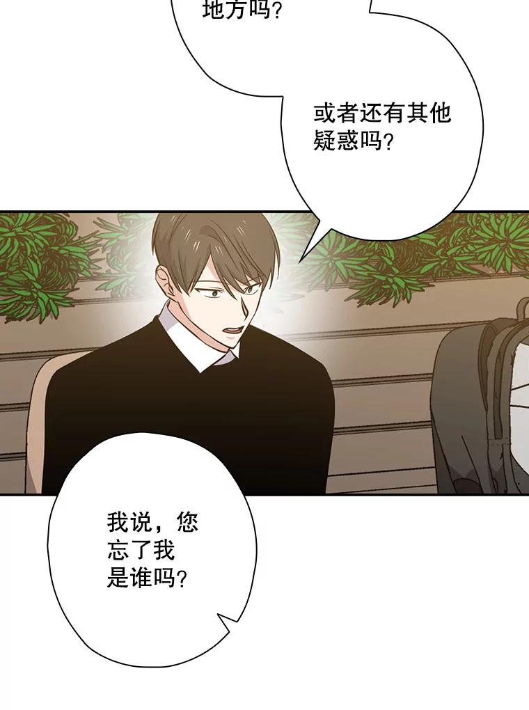 《狗血剧之王》45.炒作 第3页
