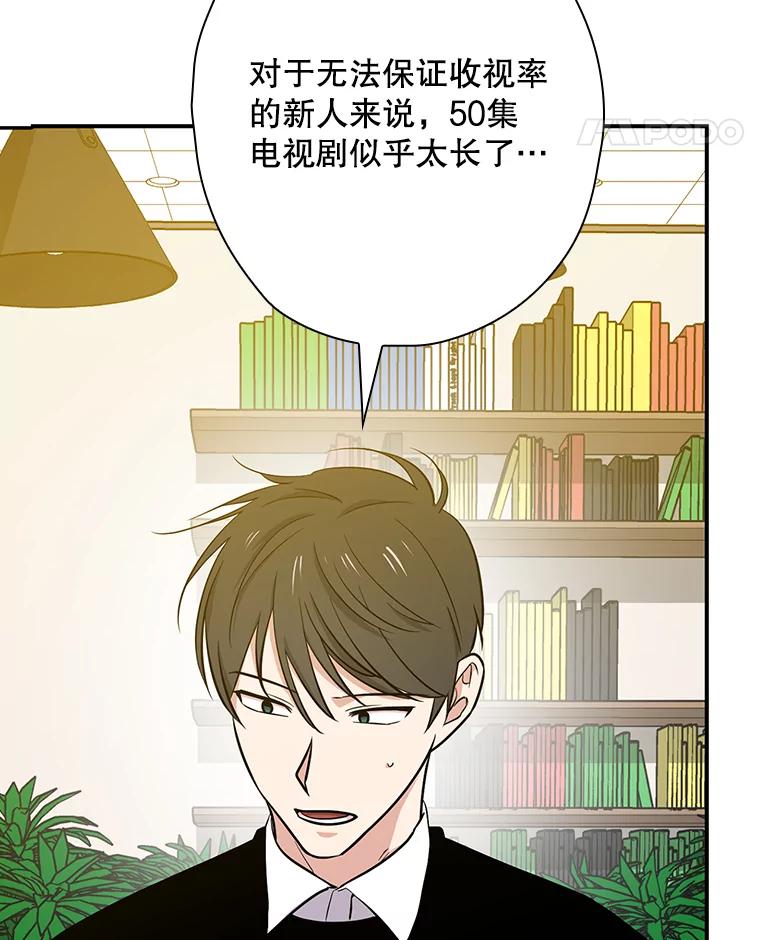 《狗血剧之王》45.炒作 第51页