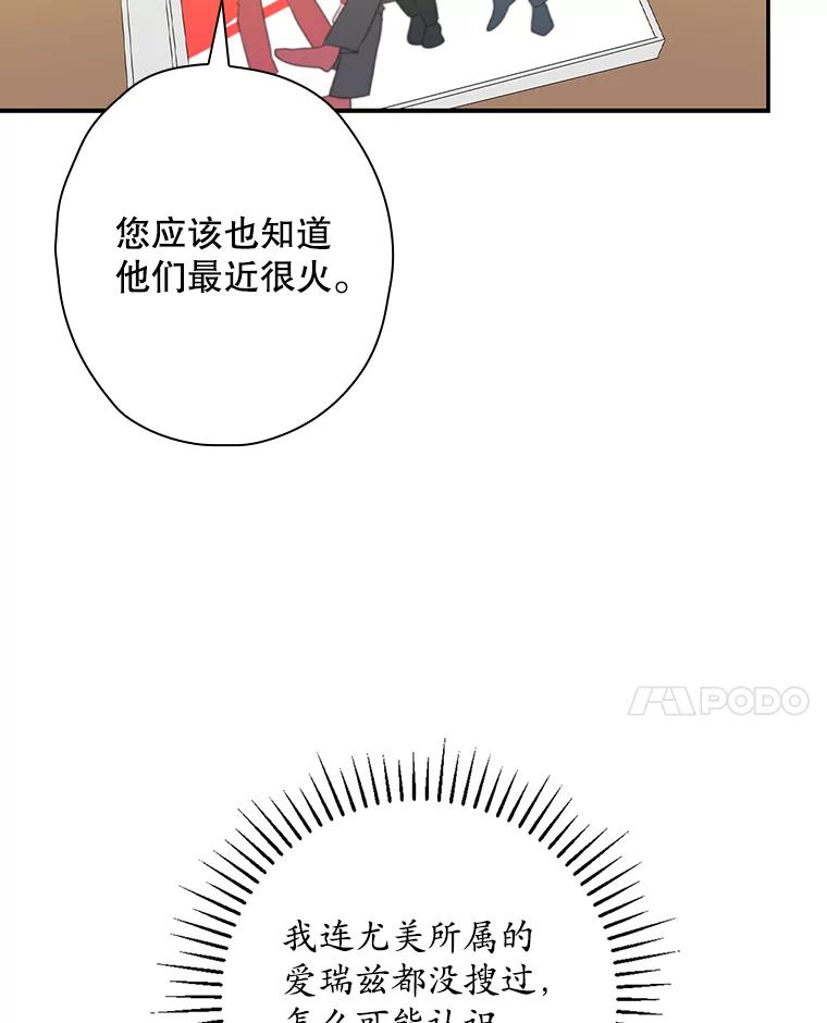 《狗血剧之王》45.炒作 第47页