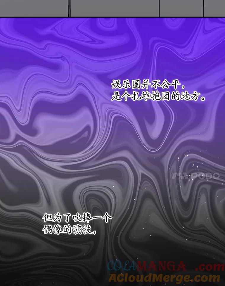 《狗血剧之王》45.炒作 第97页