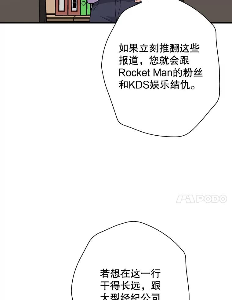 《狗血剧之王》45.炒作 第64页