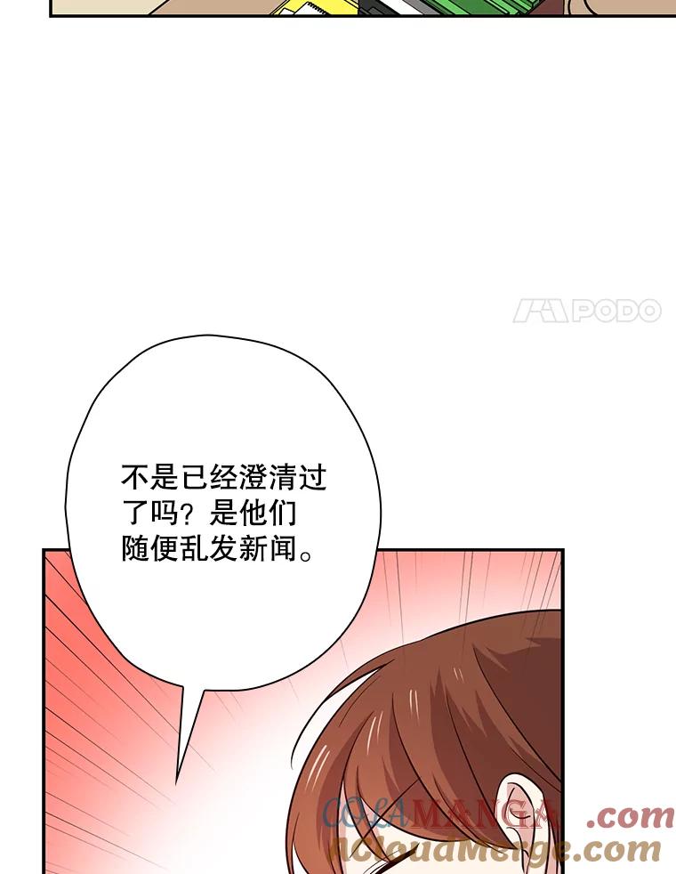 《狗血剧之王》45.炒作 第61页