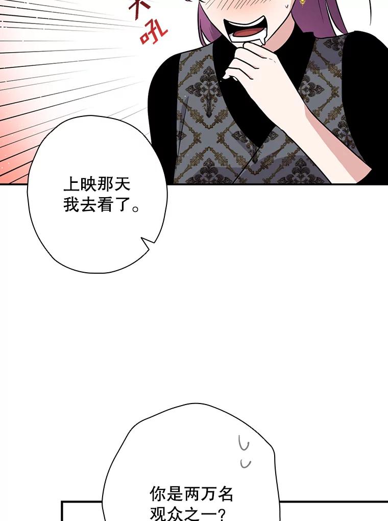《狗血剧之王》45.炒作 第8页