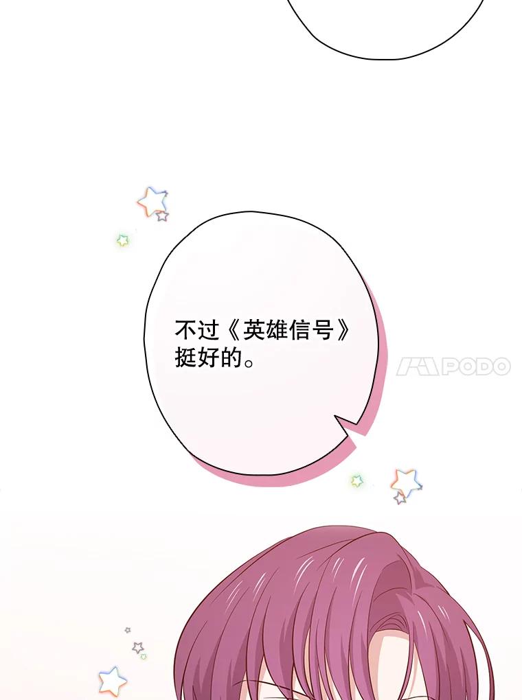 《狗血剧之王》45.炒作 第10页
