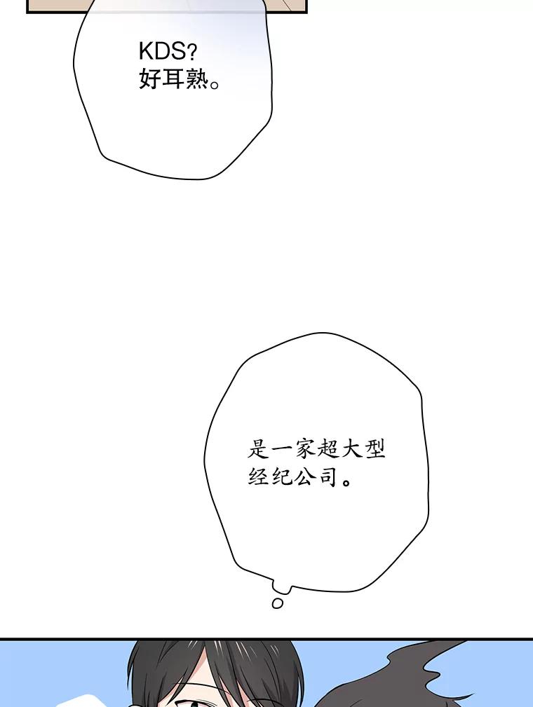 《狗血剧之王》45.炒作 第40页
