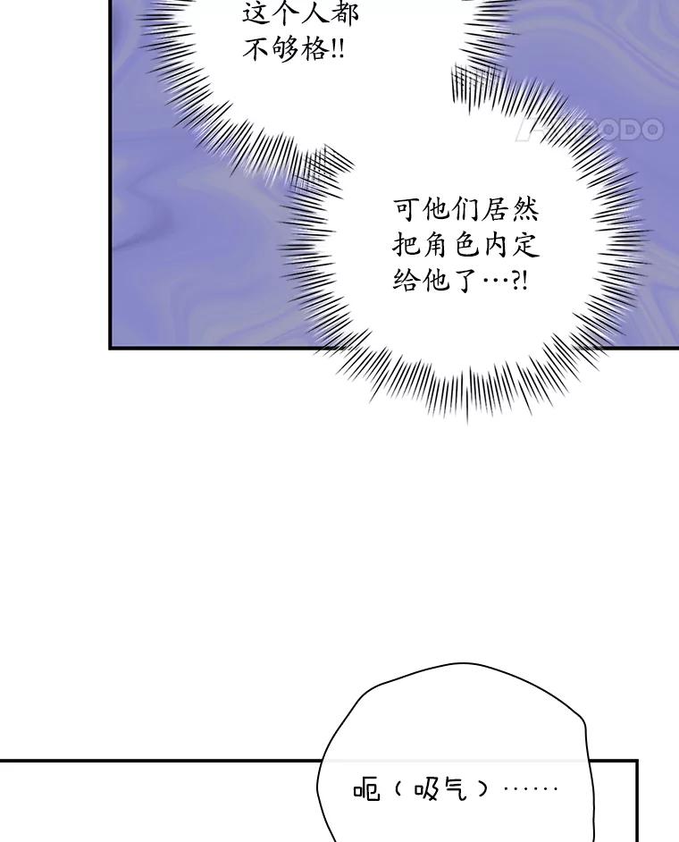 《狗血剧之王》45.炒作 第111页