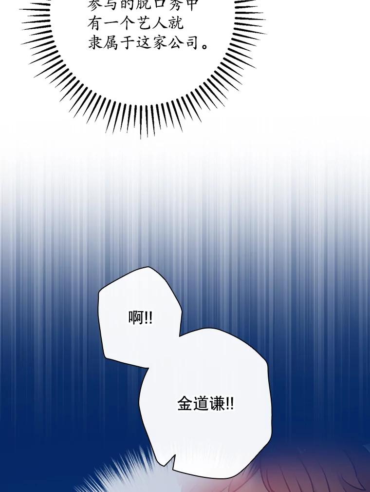 《狗血剧之王》45.炒作 第42页