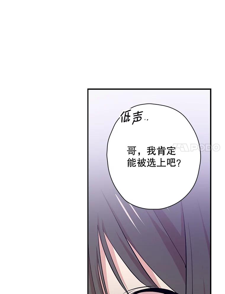 《狗血剧之王》45.炒作 第84页