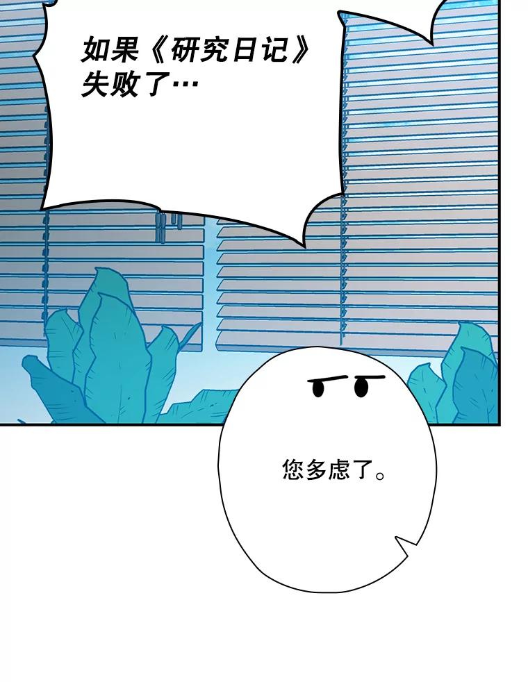 《狗血剧之王》45.炒作 第70页