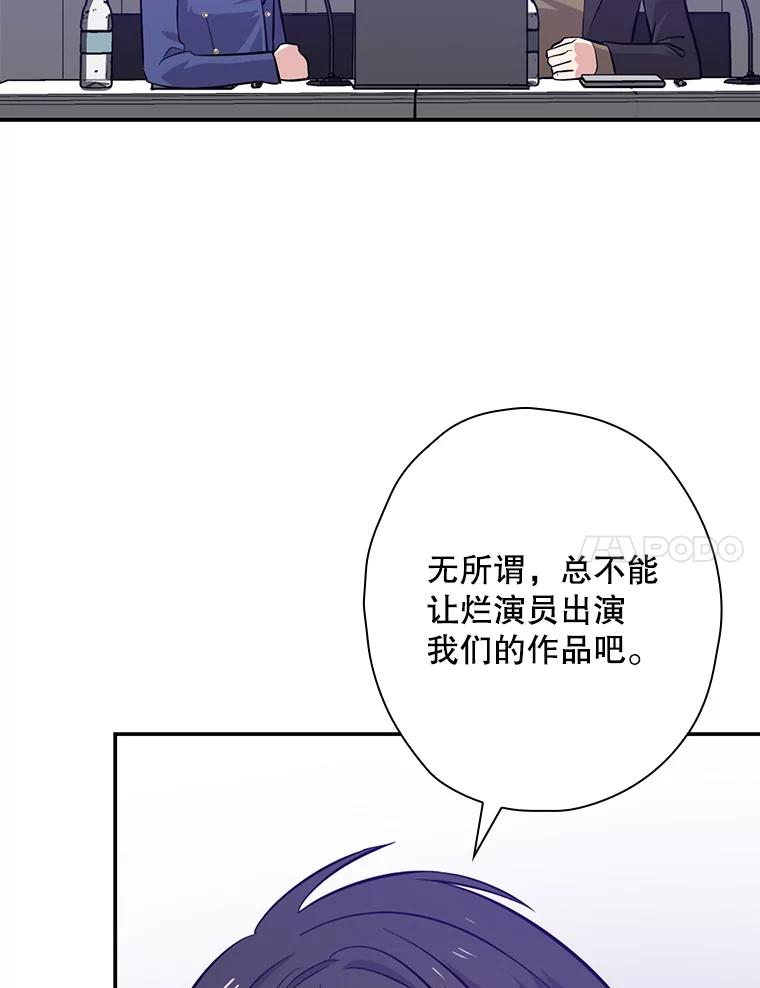 《狗血剧之王》46.正式开拍 第27页