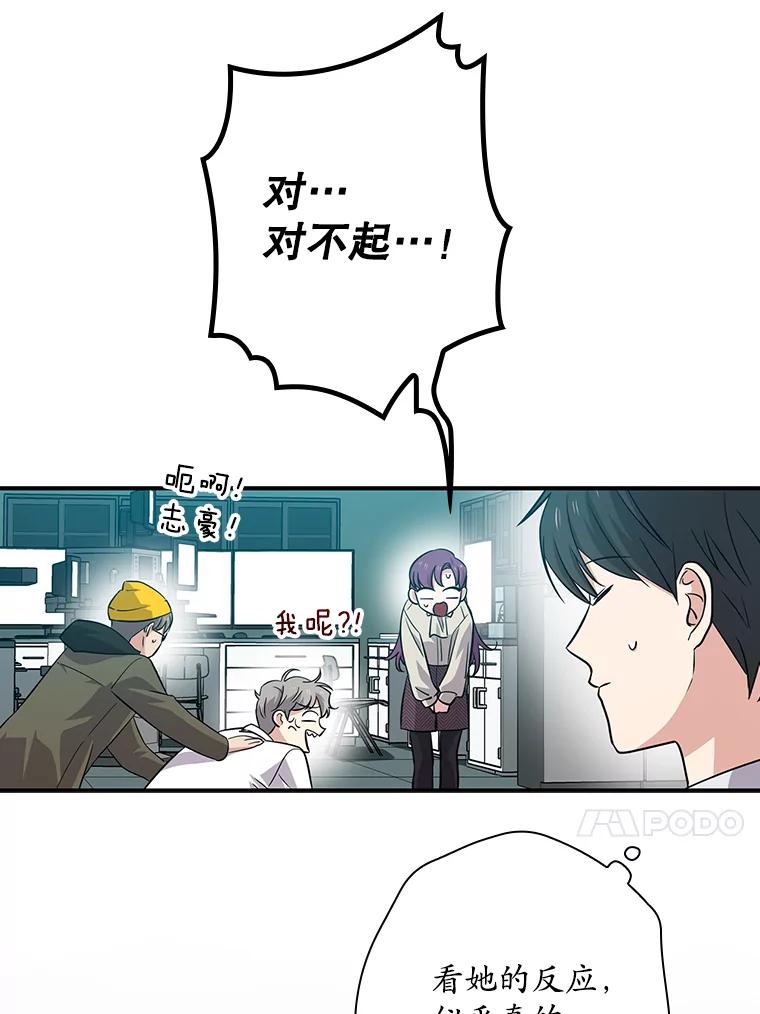 《狗血剧之王》46.正式开拍 第67页