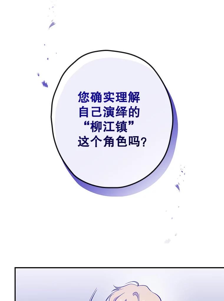 《狗血剧之王》46.正式开拍 第2页
