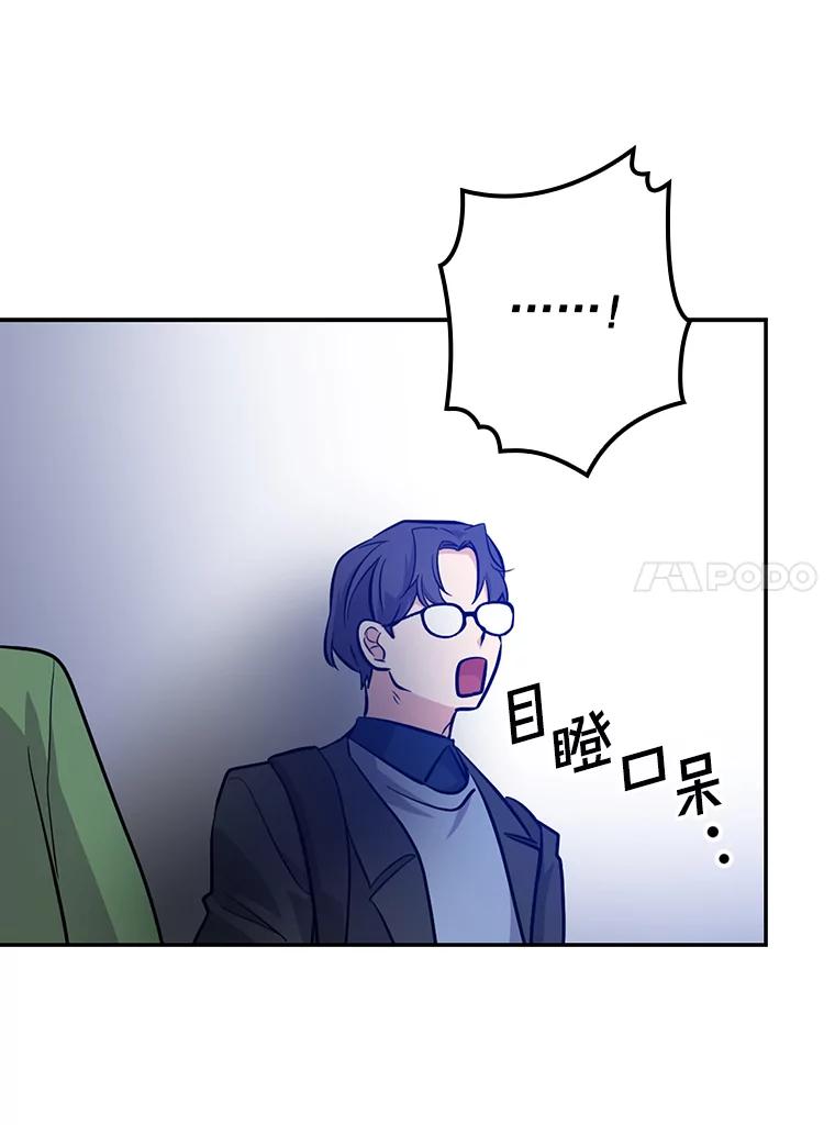 《狗血剧之王》46.正式开拍 第10页