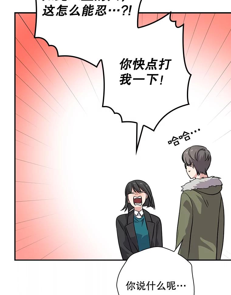 《狗血剧之王》46.正式开拍 第46页