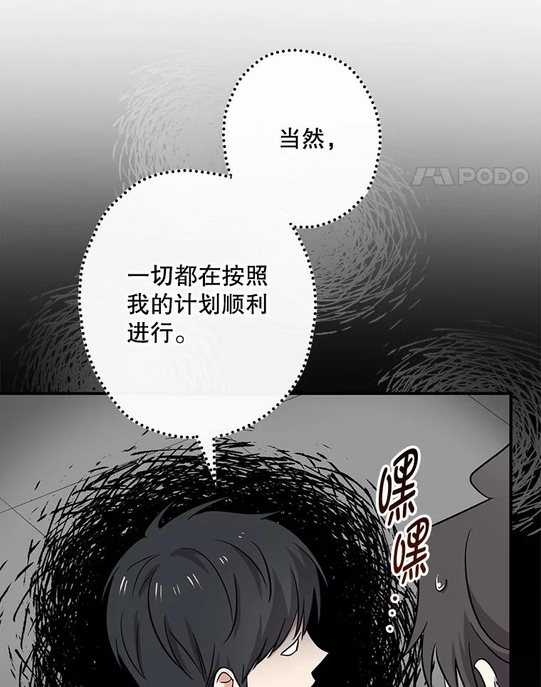 《狗血剧之王》46.正式开拍 第84页