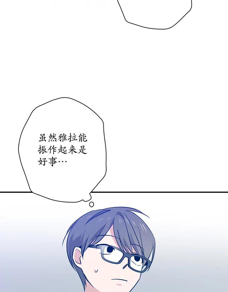 《狗血剧之王》46.正式开拍 第47页