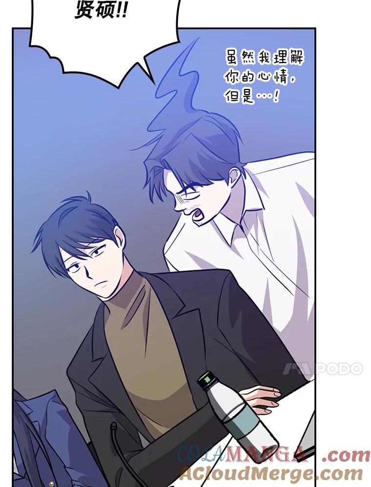 《狗血剧之王》46.正式开拍 第13页
