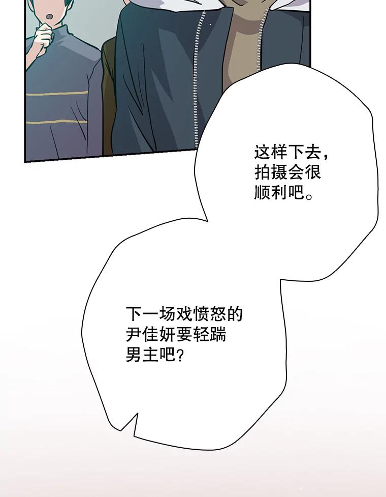 《狗血剧之王》46.正式开拍 第59页